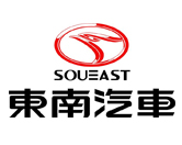 東南汽車