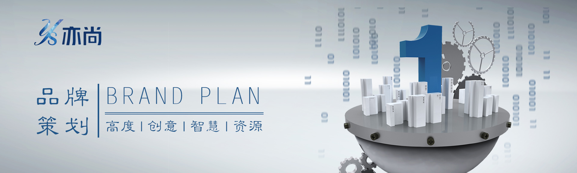 亦尚(北京)品牌設(shè)計(jì)有限公司